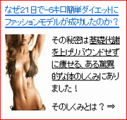 �����f���� - �|�\�l�Ə��D�����H���郂�f���̃L���C�����_�C�G�b�g�̕��@